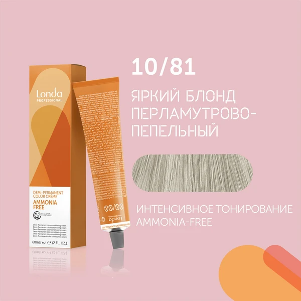 Купить 10/81 яркий блонд перламутрово-пепельный Ammonia-Free интенсивное тонирование, 60 мл Londa Professional 10/81 яркий блонд перламутрово-пепельный Ammonia-Free интенсивное тонирование, 60 мл
